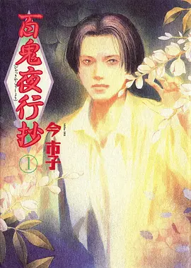 动漫番剧在线看 汉江怪物日记 剧照